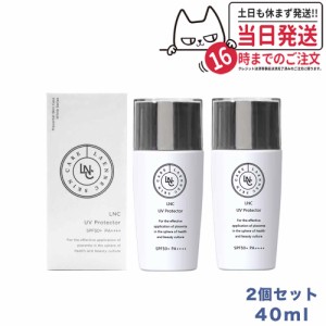 【2個セット 国内正規品】LNC UVプロテクター SPF50+PA++++ 40ml 日焼け止め スキンケア 送料無料