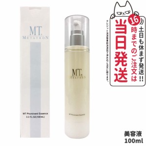 【国内正規品】MTメタトロン化粧品 プロミネント・エッセンス 100ml 美容液 スキンケア 送料無料