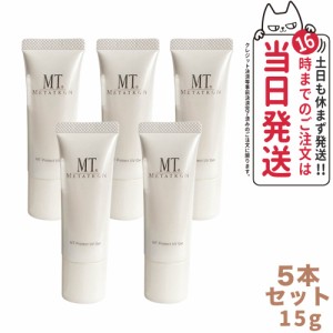 【5個セット 国内正規品】MTメタトロン MT プロテクトUVジェル15g SPF34・PA+++ ミニサイズ 日焼け止めジェル UVケア ウォータリング処方