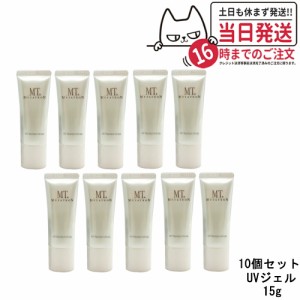 【10個セット 国内正規品】MTメタトロン プロテクトUVジェル 15g 日焼け止めジェル SPF34・PA+++ UVケア ミニサイズ メタトロン化粧品 ウ