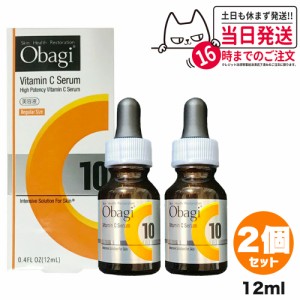 【2個セット 国内正規品 送料無料】Obagi オバジ C10セラム レギュラーサイズ 12ml(美容液) ロート製薬 毛穴 毛穴ケア 肌のキメ ザラつき