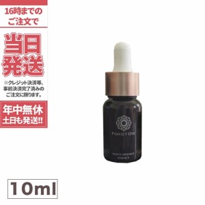 箱付き perfect one 新日本製薬 パーフェクトワン ホワイトリンクルエッセンス 10ml 送料無料