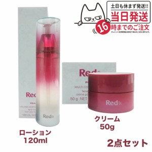 【2点セット 国内正規品】POLA ポーラ Red B.A ボリュームモイスチャーローション 120ml 化粧水 スキンケア/ローション 化粧水 + マルチ