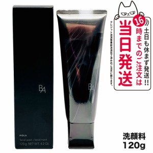 【国内正規品】POLA ポーラ B.A ディープクリアライザー 120g 本体 BA スキンケア ウォッシュ 洗顔料 洗顔フォーム パック マスク 送料無