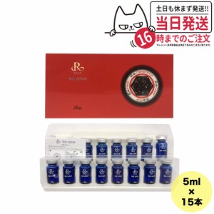 REVI  ルヴィ 陶肌セラム 5ml 15本入り 高機能美容液 スキンケア 銀座ロッソ ROSSO 送料無料