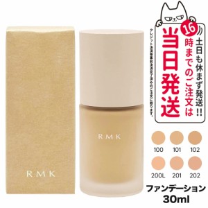 【種類選べる】RMK リクイドファンデーション フローレスカバレッジ #100 #101 #102 #200L #201 #202 30mL リクイドファンデーション ベ