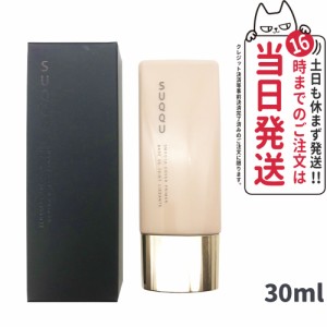 SUQQU スック スムース カバー プライマー 30ml SPF30 PA+++ 化粧下地 送料無料