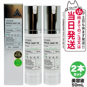 【2本セット 国内当日発送】ブイティー コスメティックス VT COSMETICS リードル ショット 100 ブースター 美容液 50ml CICA シリカ ニー