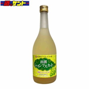 リキュール 宝 島根シャインマスカット 12度 720ml