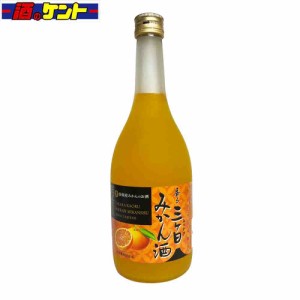 リキュール 宝 静岡三ケ日みかん 12度 720ml