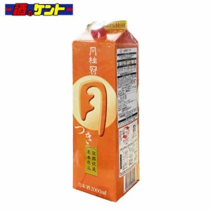 月桂冠 定番酒 つき 2000ml 2.0L パック 日本酒 京都 伏見