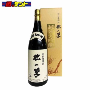 山本本家 上撰 松の翠 純米大吟醸 1.8L 【化粧箱入】 日本酒 京都 伏見 