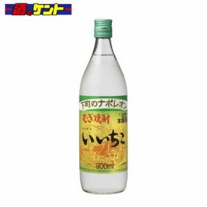 いいちこ25度 900ml 瓶