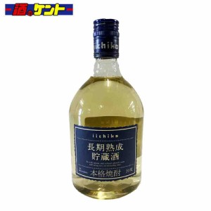 いいちこ 長期熟成貯蔵酒 麦焼酎 20度 720ml 瓶