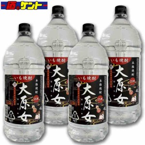 大原女 本格 芋 焼酎 25度 4L 4000mL 【4本セット】