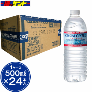 大塚食品 CRYSTAL GEYSER クリスタルガイザー 天然水 ミネラルウォーター 1ケース 500ml ×24本