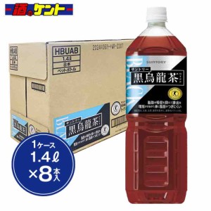 サントリー 黒烏龍茶 1400ml PET  1ケース 【8本入】