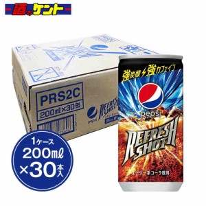 ペプシ リフレッシュショット 200ml 缶 1ケース 【30本入】