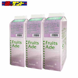 三田飲料 アロエおろし （アロエベラ葉肉入り） 1L パック 希釈用 シロップ 1000ml 割材 かき氷 カフェ スイーツ　【3個セット】