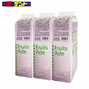 三田飲料 ソルティー＆レモンエード 1L パック 希釈用 シロップ 1000ml 割材 かき氷 カフェ スイーツ　【3個セット】