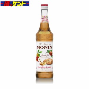 モナン アップルパイ シロップ 700ml