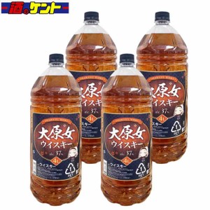 大原女ウィスキー 4L　4000mL 【4本セット】