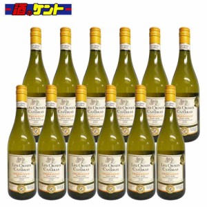 レゾルム ド カンブラス シャルドネ 750ml 瓶 フランス 白ワイン 辛口 【12本セット】