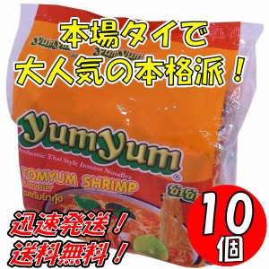 送料無料！【１０個セット】ヤムヤム　インスタントヌードル　トムヤムシュリンプ　５Ｐ×１０個