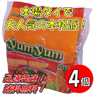 送料無料！【4個セット】ヤムヤム　インスタントヌードル　トムヤムシュリンプ　５Ｐ×4個