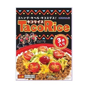 送料無料！【４個セット】オキハム　タコライス（3袋入り）×４個