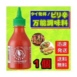 送料無料！フラインググース シラチャー・チリソース 200ml