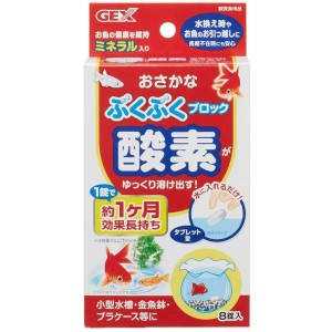 送料無料！ ジェックス おさかなぶくぶくブロック 8錠入 酸素発生剤