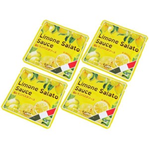 送料無料！KALDI(カルディ) カルディオリジナル　塩レモン パスタソース　30g×4袋 【合計４個セット】