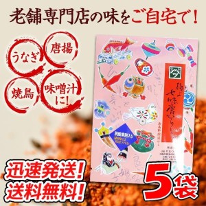 送料無料！【５袋セット】やまつ辻田極上七味唐がらし 西高野街道から（中辛）5袋セット