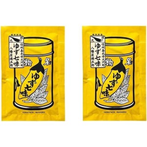 送料無料！【2袋セット】八幡屋礒五郎 七味唐辛子 (ゆず入り) ゆず七味 15g×2袋セット