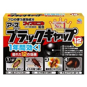 送料無料！【9箱セット】【防除用医薬部外品】ブラックキャップ ゴキブリ駆除剤 　12個入x9箱