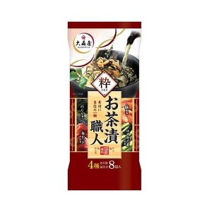 送料無料！【20個セット】大森屋 お茶漬職人 粋 8袋×10袋入×(2ケース)