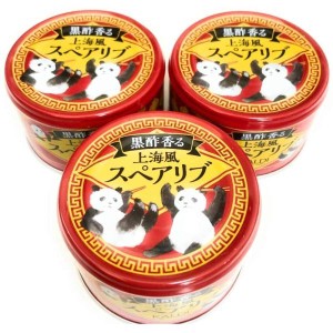 送料無料！黒酢香る上海風スペアリブ 140ｇ×+3缶セット