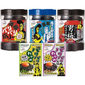 送料無料！【5個セット】大森屋 バリバリ職人 パリパリわかめ ふりかけ アソートセット