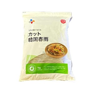 送料無料！CJジャパン カット韓国春雨 1袋 1kg 調味料 春雨 韓国 カット韓国春雨 アレンジ 万能調味料