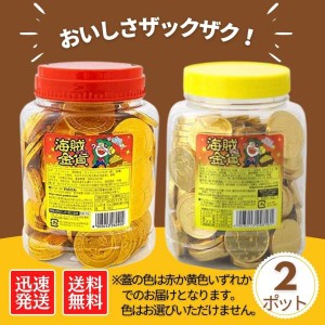 送料無料！【2ポット】やおきんポット入り海賊金貨チョコ100枚（600ｇ）×2ポット