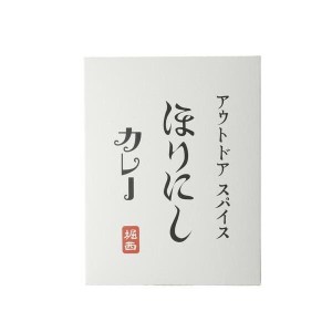 送料無料！【６個セット】アウトドアスパイス「ほりにし」カレー 白 6個セット