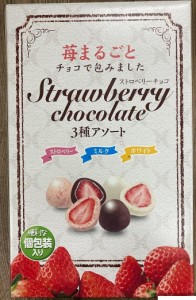 送料無料！ストロベリーチョコ 苺まるごとチョコで包みました 3種アソート ４１０ｇ ホワイト・ミルク・ストロベリー フリーズドライ チ
