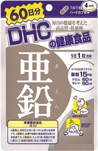 送料無料！【3個セット】DHC 亜鉛 60日分×３　＊定形外郵便発送