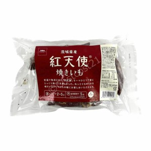 送料無料！【コストコ】茨城県産 紅天使 焼きいも 1kg 【冷凍】