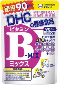 送料無料！【3個セット】DHC ビタミンBミックス 90日分 (180粒)　×3個