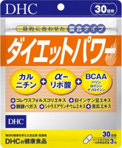 送料無料！DHC ダイエットパワー 30日分 (90粒)＊定形外郵便発送