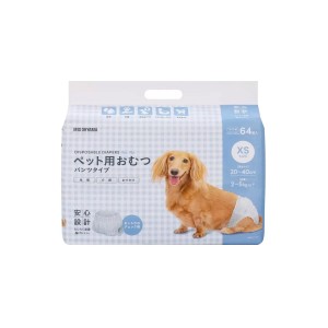 送料無料！アイリスオーヤマ ペット用おむつ XSサイズ 64枚入り 2個セット コストコ IRIS OHYAMA Pet Diapers Size XS 64 pc × 2 pack