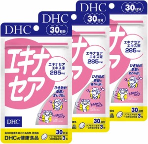 送料無料！【3個セット】DHC エキナセア 30日分×3個