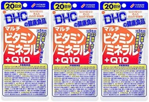 送料無料！【3個セット】DHC マルチビタミン/ミネラル+Q10 20日分 100粒　×３